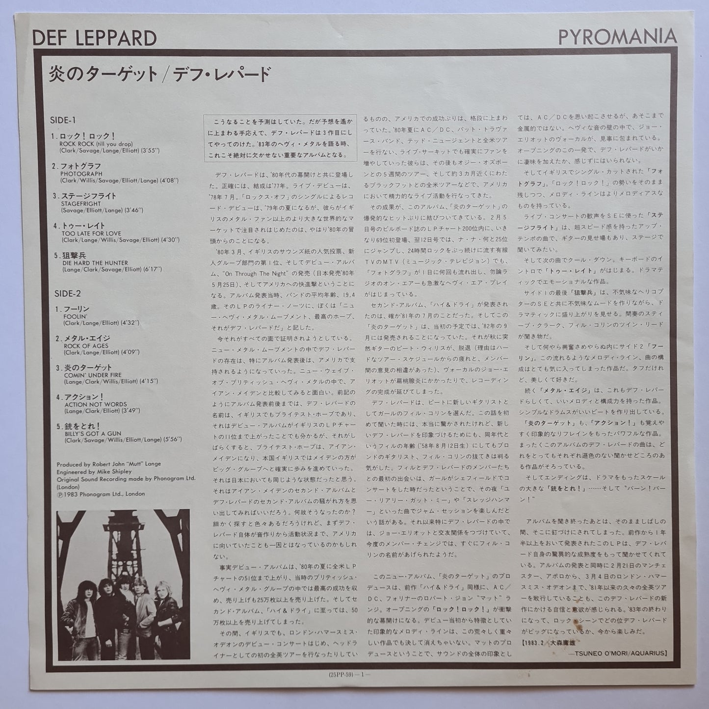 Def Leppard – Pyromania - 1983 Japanese Pressing - Vinyl Record LP