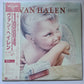 Van Halen – 1984 - 1984 (Japanese Pressing with OBI) - Vinyl Record LP