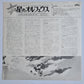 Alec R. Costandinos – 星のオルフェウス = Winds Of Change - A Musical Fantasy: Music From The Original Motion Picture Soundtrack - 1979 - Vinyl Record LP (near mint) - Sound Hound Records