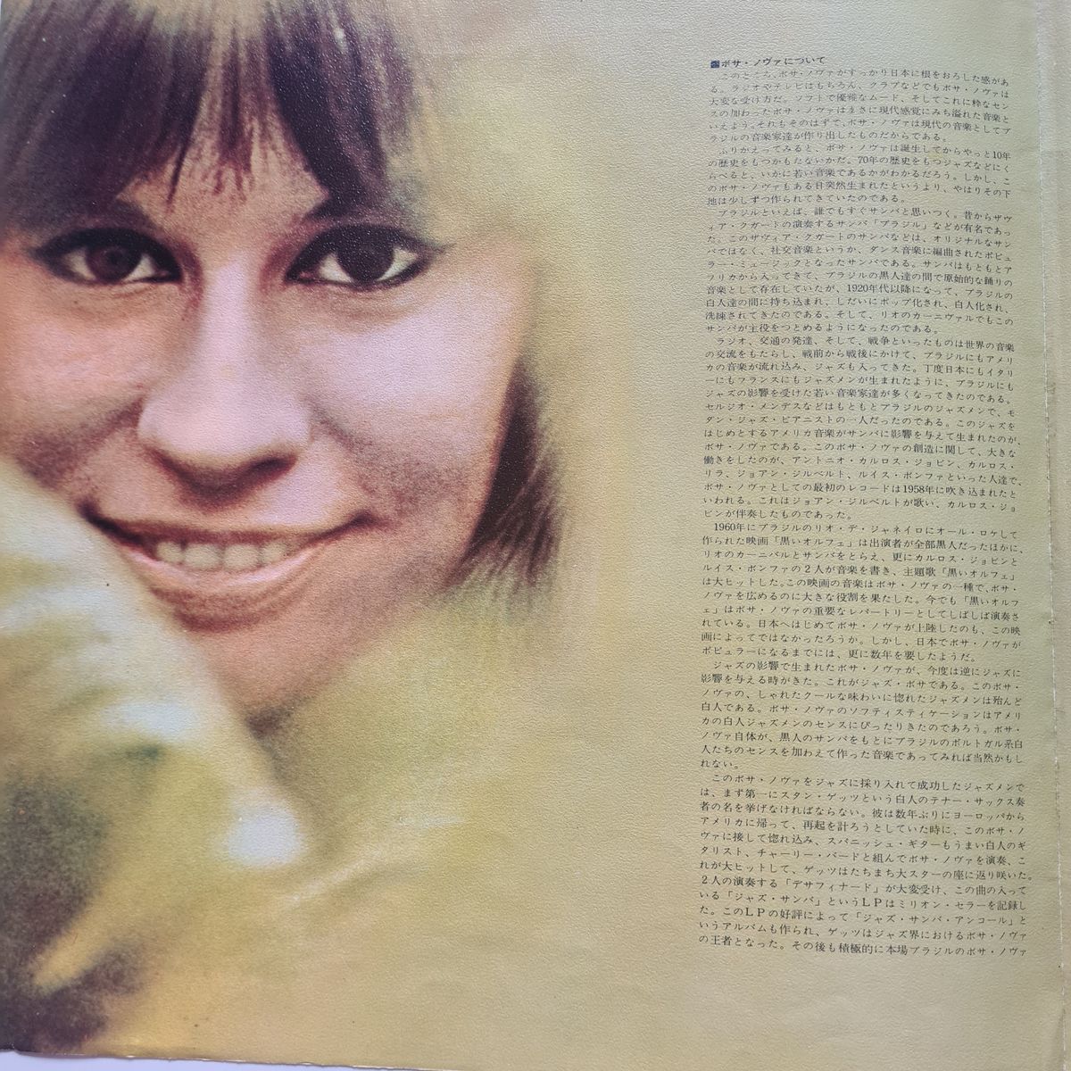 Astrud Gilberto – The Best Of Astrud Gilberto = ベスト・オブ・アストラッド・ジルベルト - 1967 - Vinyl Record LP 🇧🇷