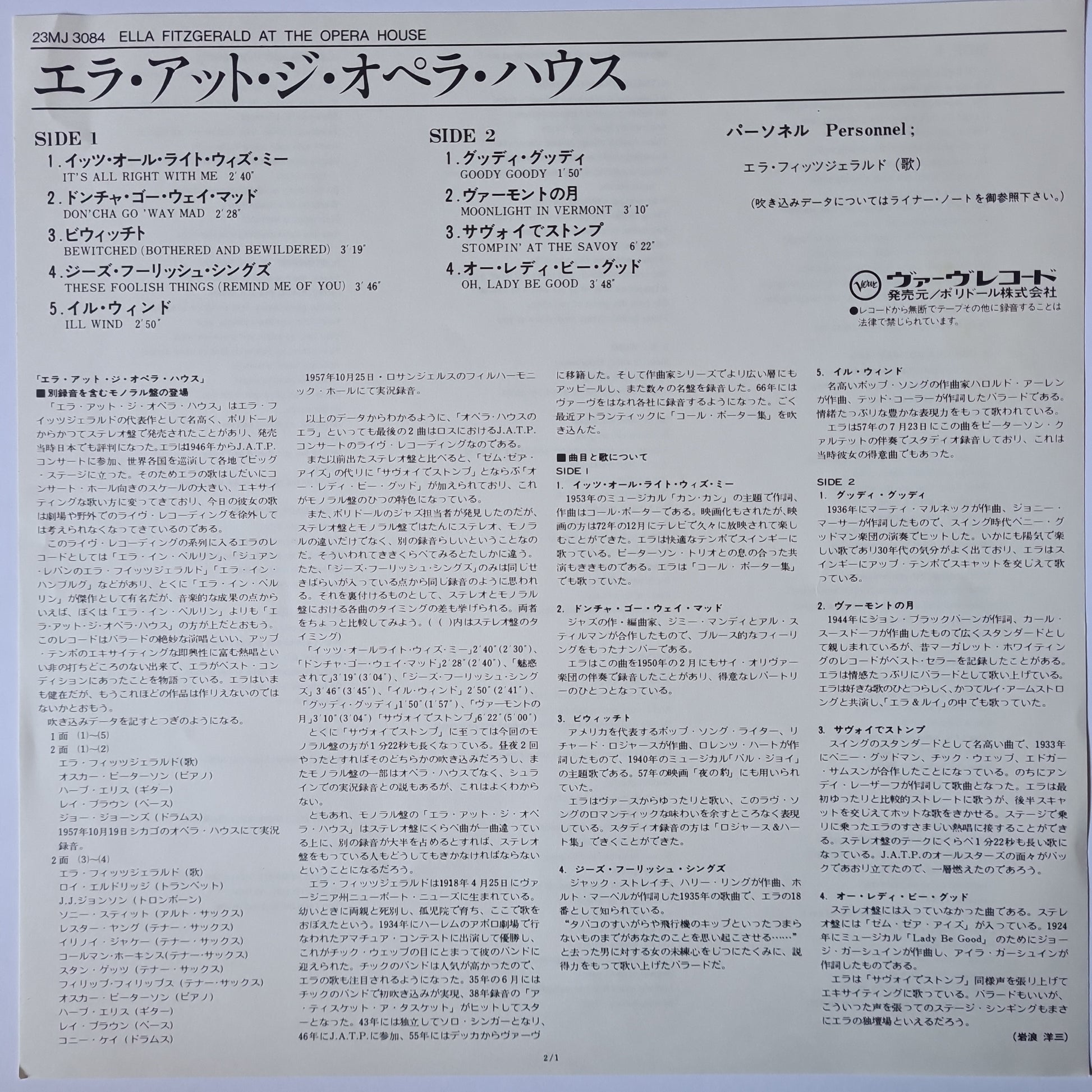 Ella Fitzgerald – Ella Fitzgerald At The Opera House- 1981 Japanese Pressing - Vinyl Record LP - Sound Hound Records