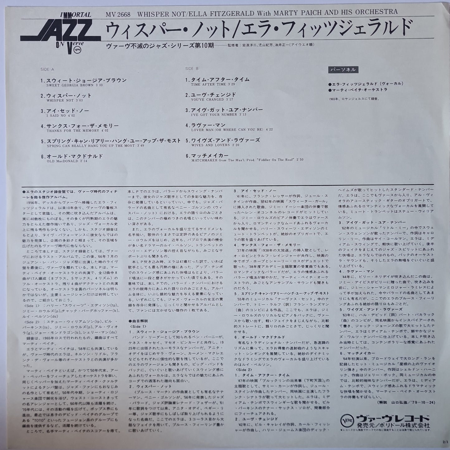 Ella Fitzgerald With Marty Paich And His Orchestra – Whisper Not - 1980 Pressing - Vinyl Record LP - Sound Hound Records