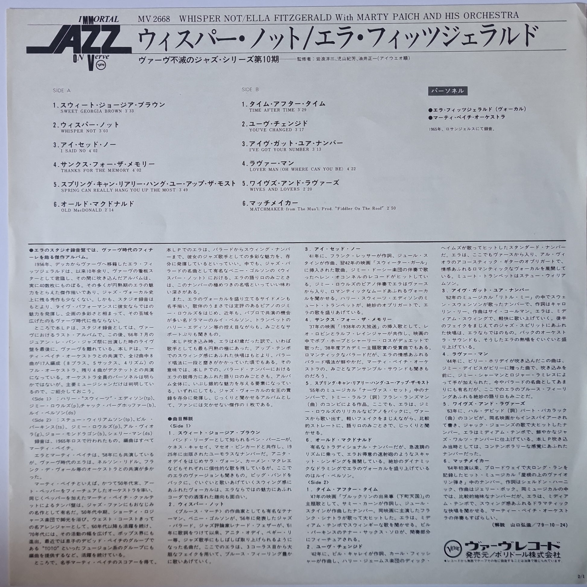 Ella Fitzgerald With Marty Paich And His Orchestra – Whisper Not - 1980 Pressing - Vinyl Record LP - Sound Hound Records
