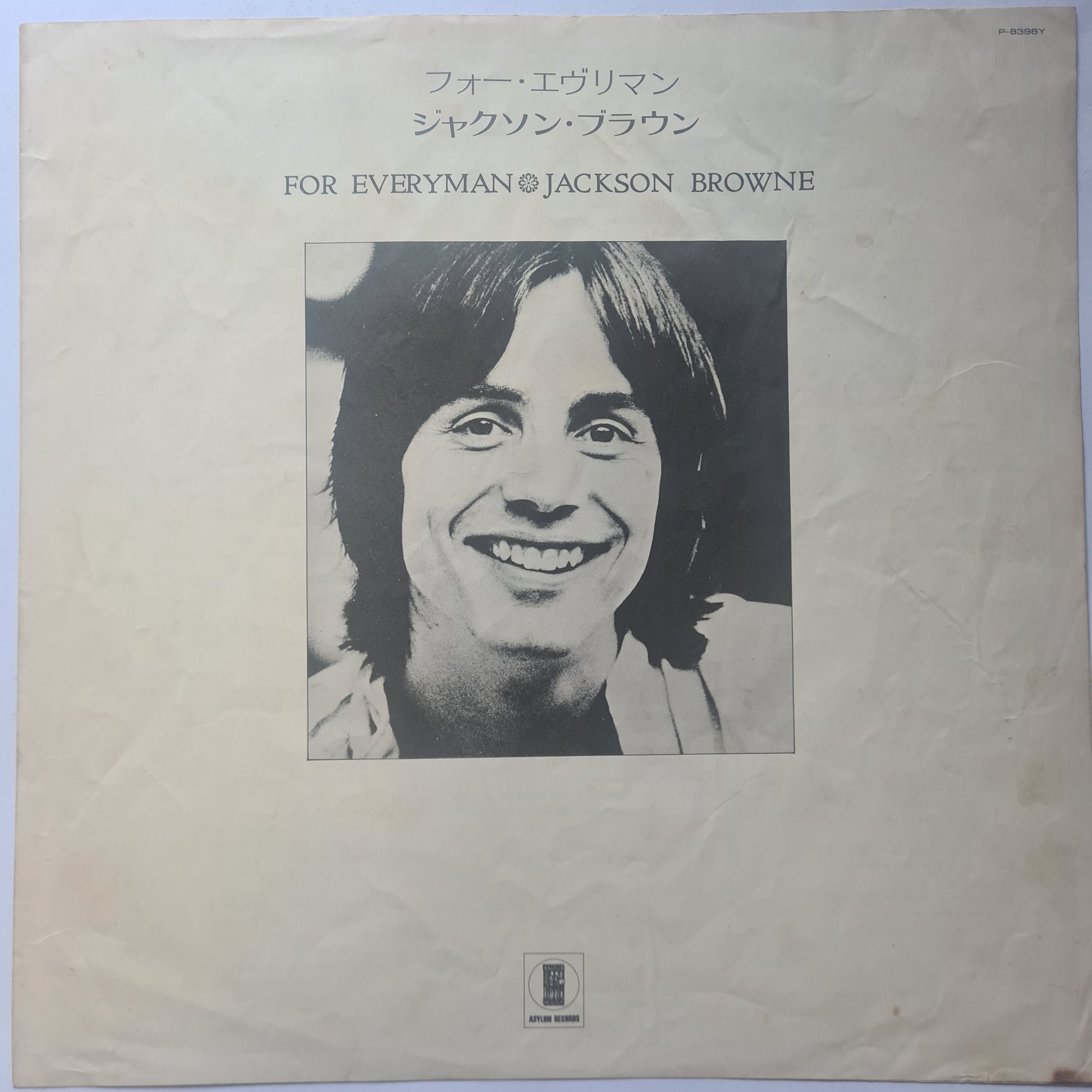 Jackson Browne – For Everyman - 1973 - Vinyl Record LP - Sound Hound Records