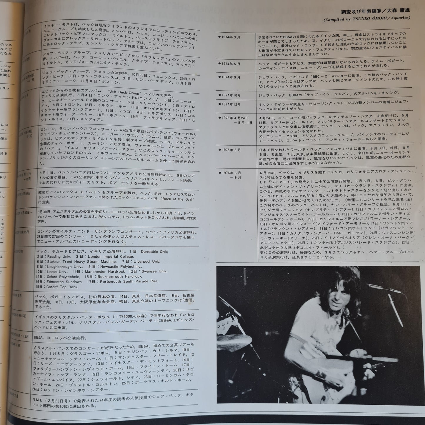 Jeff Beck With The Jan Hammer Group – Live - 1977 (Japanese Pressing) - Vinyl Record LP - Sound Hound Records