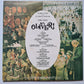 Lionel Bart – Oliver! (Original Soundtrack Recording) - 1968 - Vinyl Record LP - Sound Hound Records