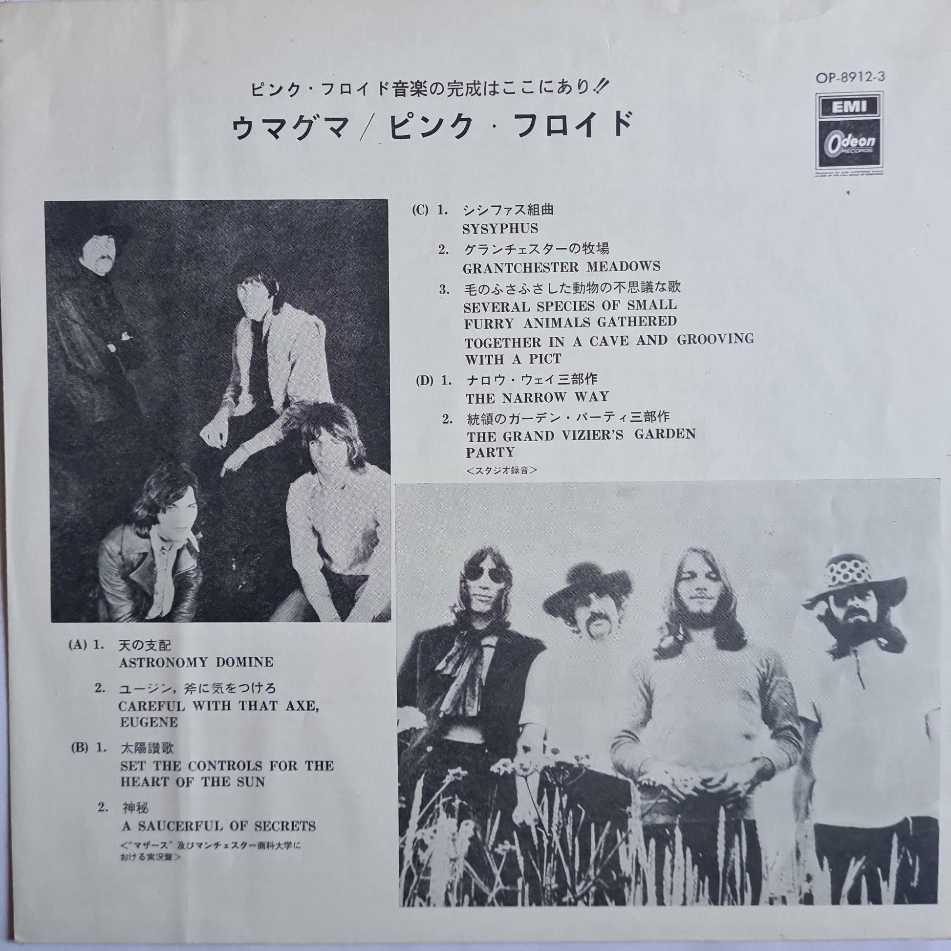 Pink Floyd – Ummagumma - 1970 (Gatefold Japanese Pressing) - Vinyl Record 2LP - Sound Hound Records