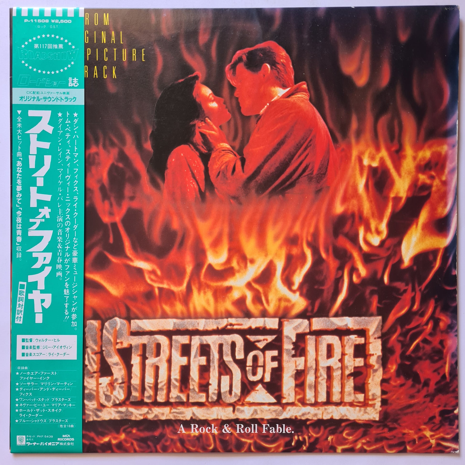 Streets Of Fire – The Original Movie Soundtrack - 1984 (Japanese Pressing) - Vinyl Record LP - Sound Hound Records