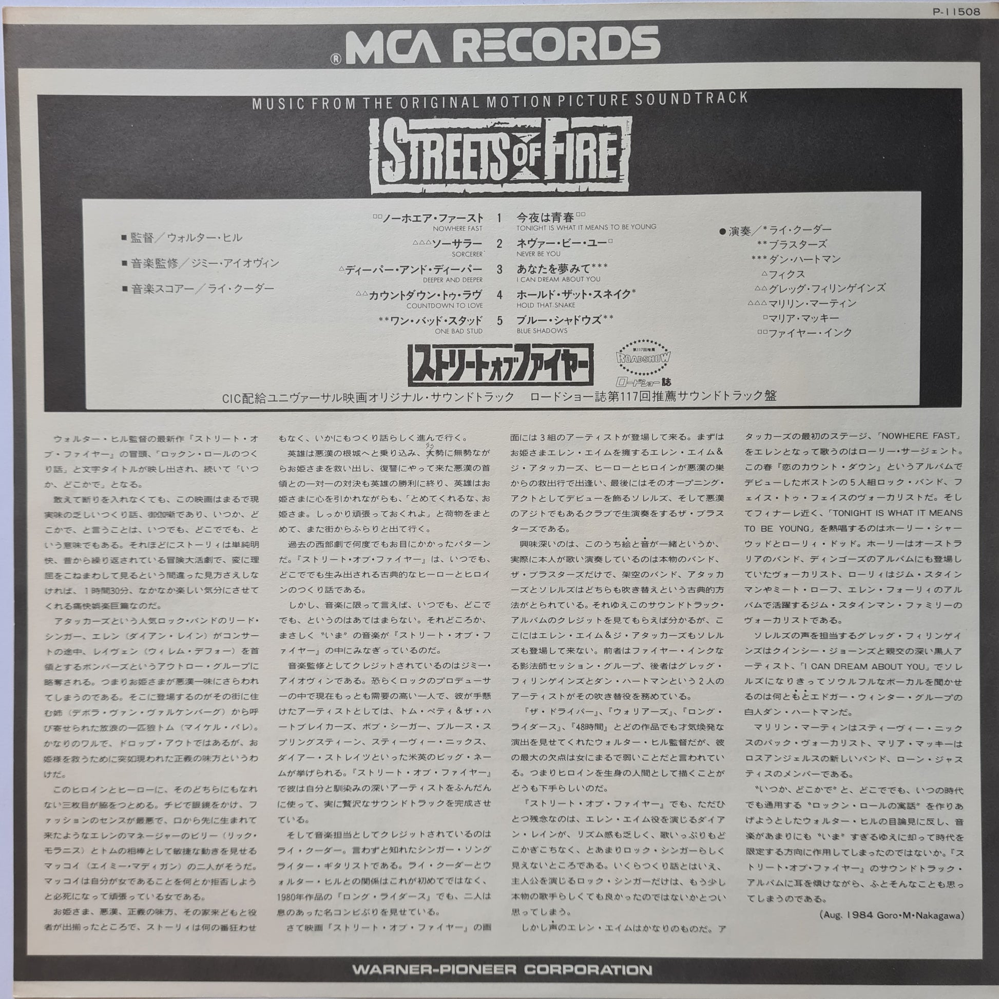 Streets Of Fire – The Original Movie Soundtrack - 1984 (Japanese Pressing) - Vinyl Record LP - Sound Hound Records