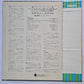 The Beach Boys -Smiley Smile - 1967 (1975 Japanese Pressing) - Vinyl Record LP (near mint) - Sound Hound Records