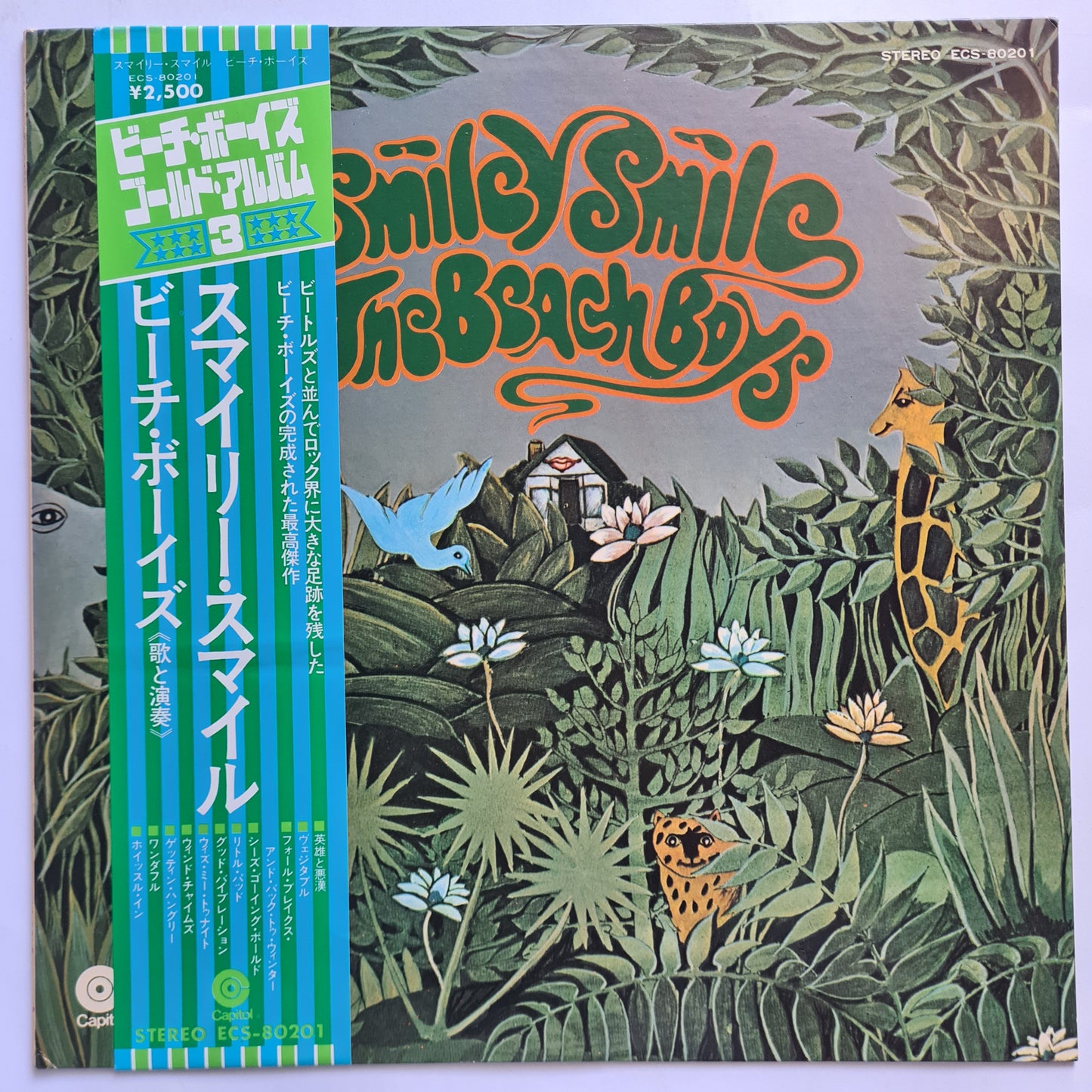 The Beach Boys -Smiley Smile - 1967 (1975 Japanese Pressing) - Vinyl Record LP (near mint) - Sound Hound Records
