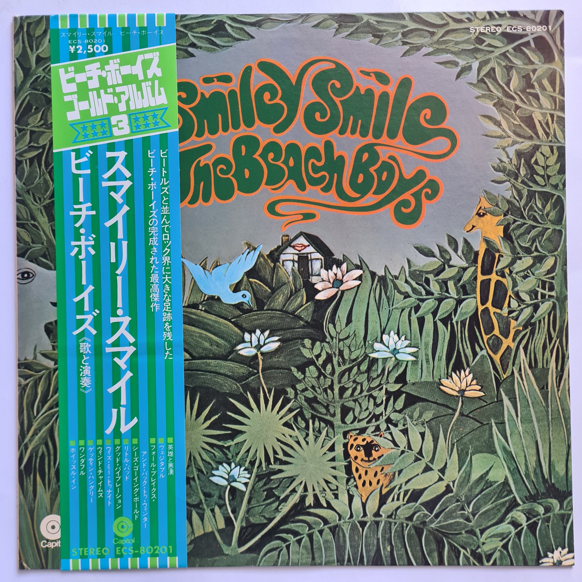 The Beach Boys -Smiley Smile - 1967 (1975 Japanese Pressing) - Vinyl Record LP (near mint) - Sound Hound Records