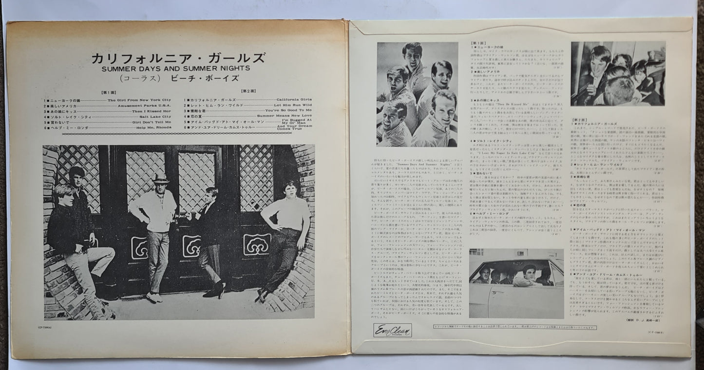 The Beach Boys - Summer Days (And Summer Nights!!) - 1965 (Japanese Pressing Red Vinyl) - Vinyl Record LP - Sound Hound Records