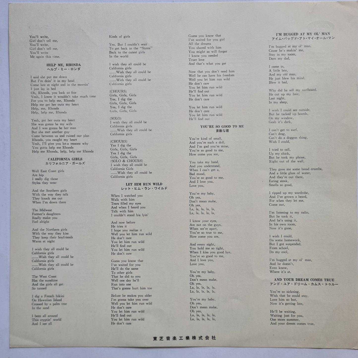 The Beach Boys - Summer Days (And Summer Nights!!) - 1965 (Japanese Pressing Red Vinyl) - Vinyl Record LP - Sound Hound Records
