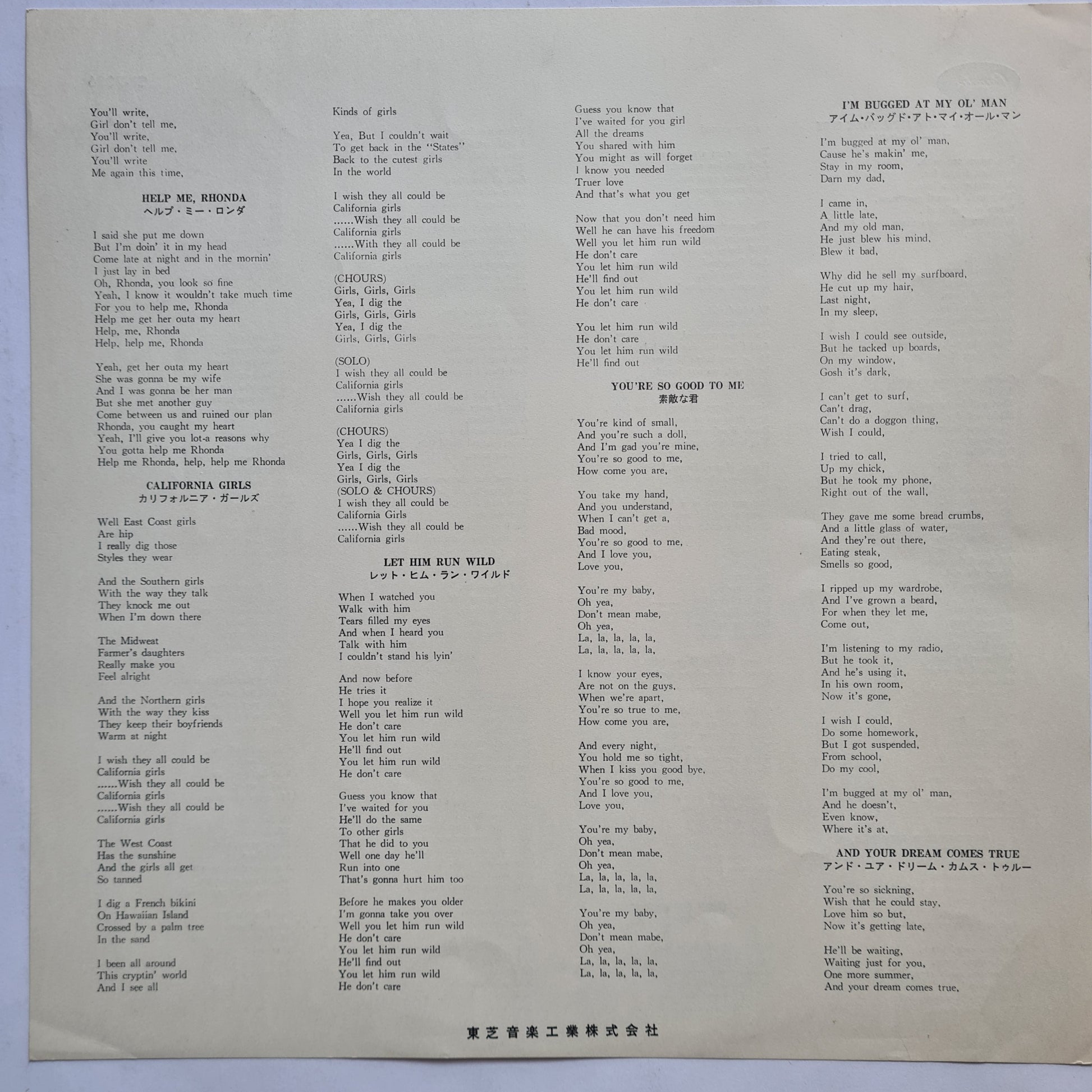 The Beach Boys - Summer Days (And Summer Nights!!) - 1965 (Japanese Pressing Red Vinyl) - Vinyl Record LP - Sound Hound Records