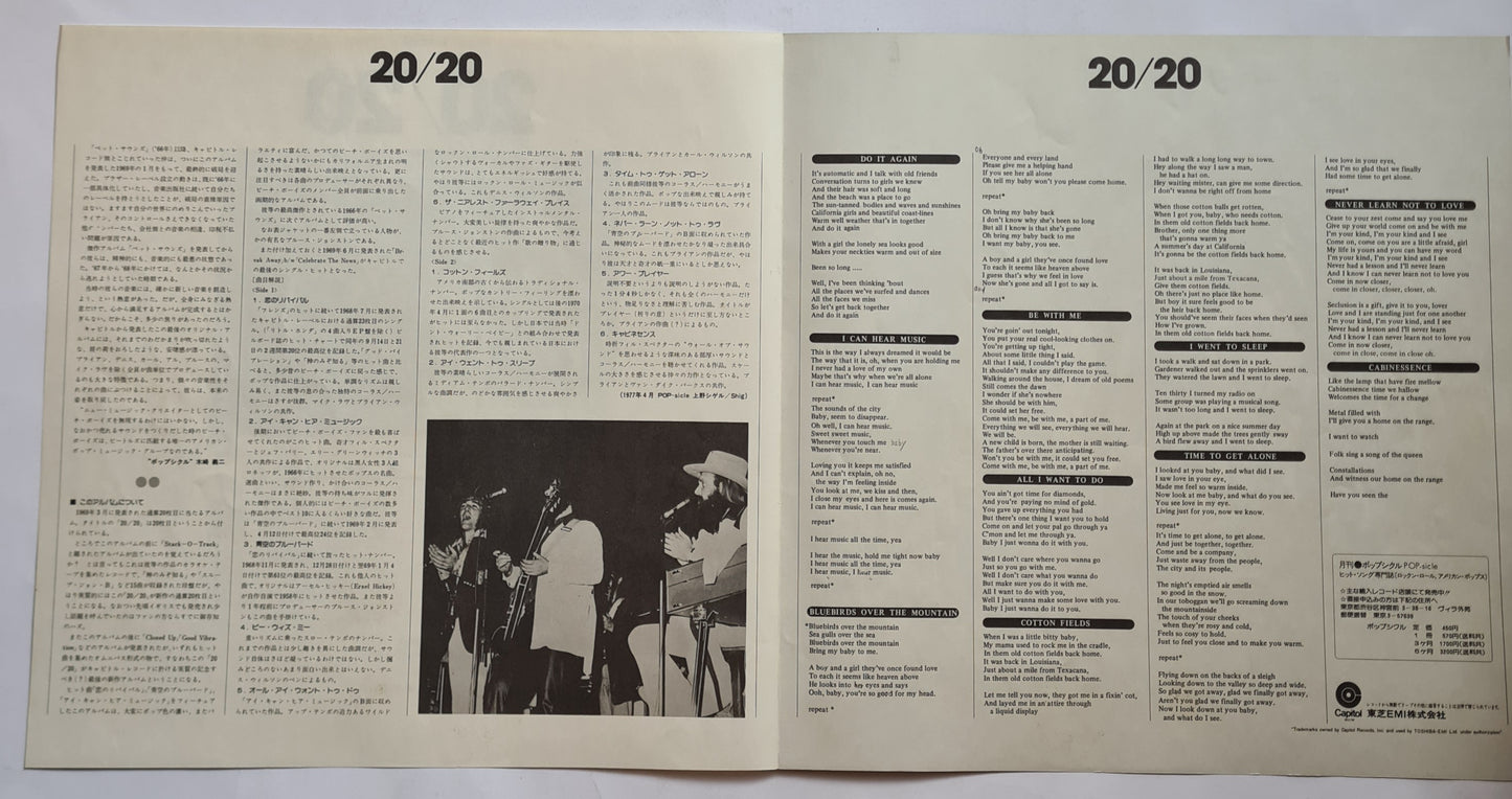 The Beach Boys – 20/20 - 1969 (1977 Japanese Pressing) - Vinyl Record LP (near mint) - Sound Hound Records