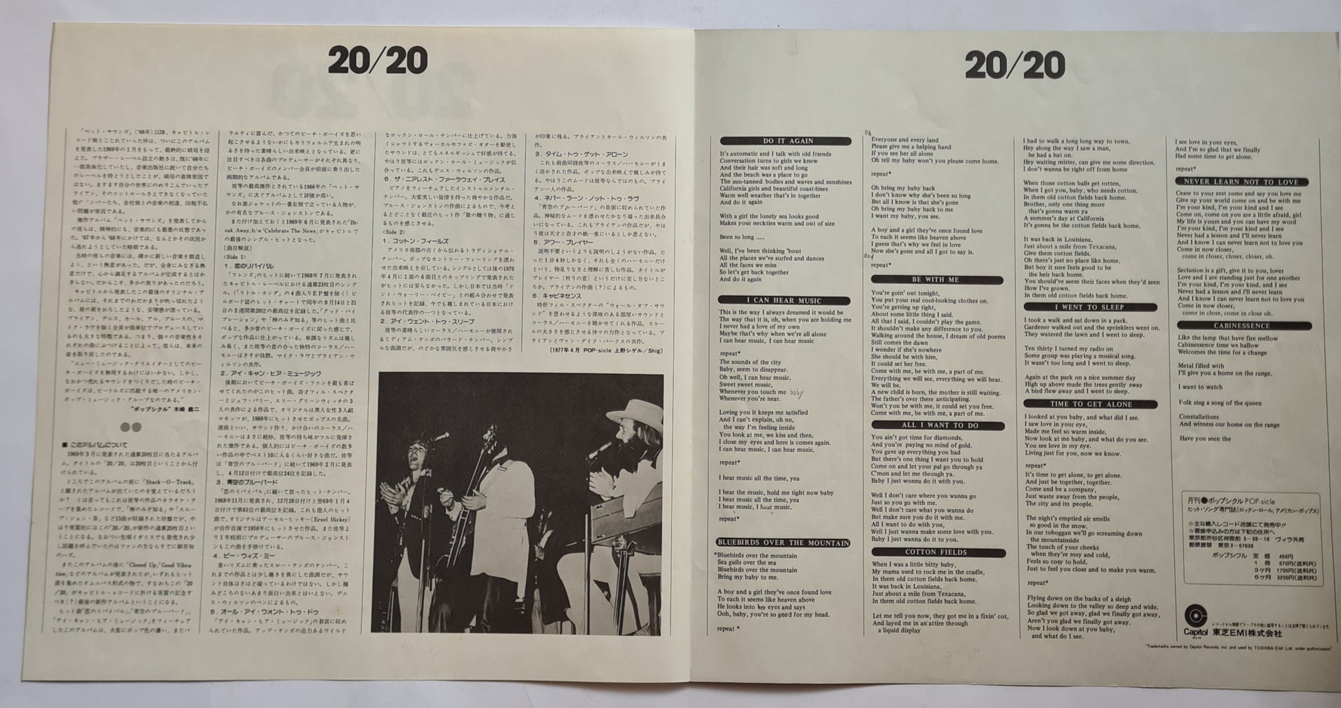 The Beach Boys – 20/20 - 1969 (1977 Japanese Pressing) - Vinyl Record LP (near mint) - Sound Hound Records