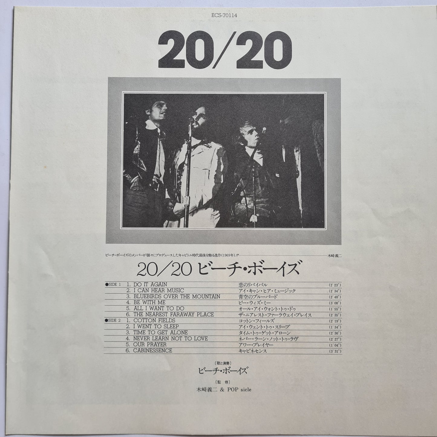 The Beach Boys – 20/20 - 1969 (1977 Japanese Pressing) - Vinyl Record LP (near mint) - Sound Hound Records