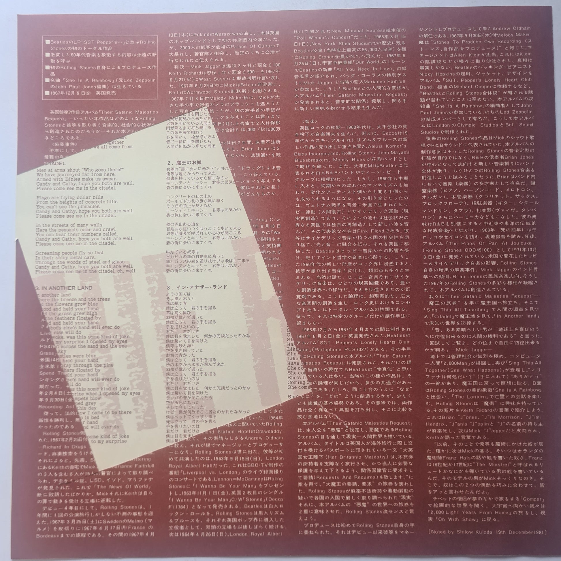 The Rolling Stones – Their Satanic Majesties Request - 1967 (1981 Japanese Pressing)- Vinyl Record LP - Sound Hound Records