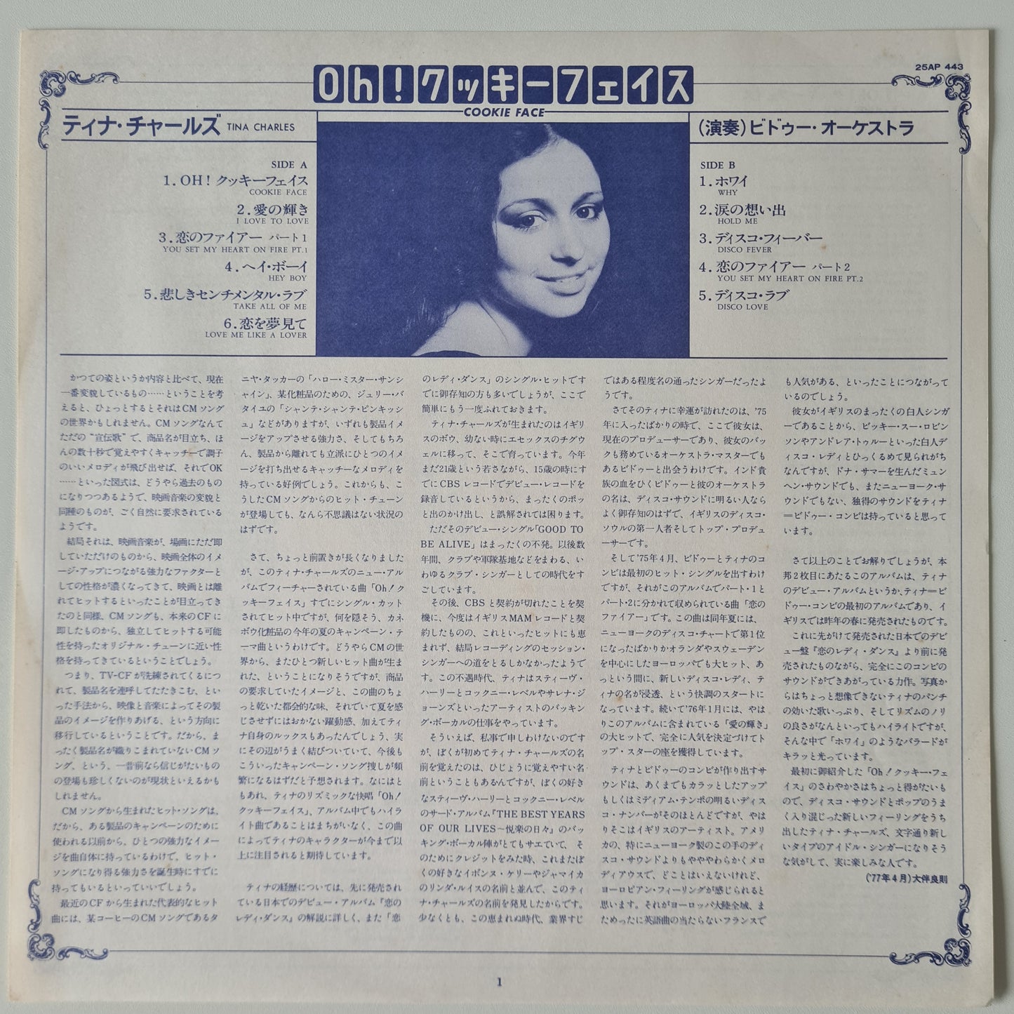 Tina Charles – I Love To Love - 1977 - Vinyl Record LP - Sound Hound Records