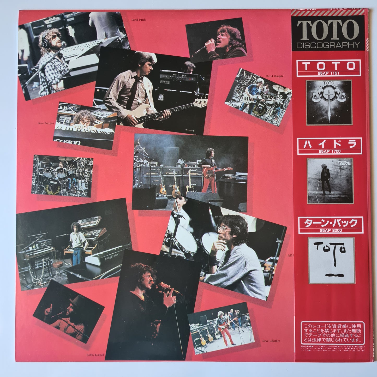 Toto – Toto IV (Japanese Pressing) - 1982 - Vinyl Record LP (near mint) - Sound Hound Records