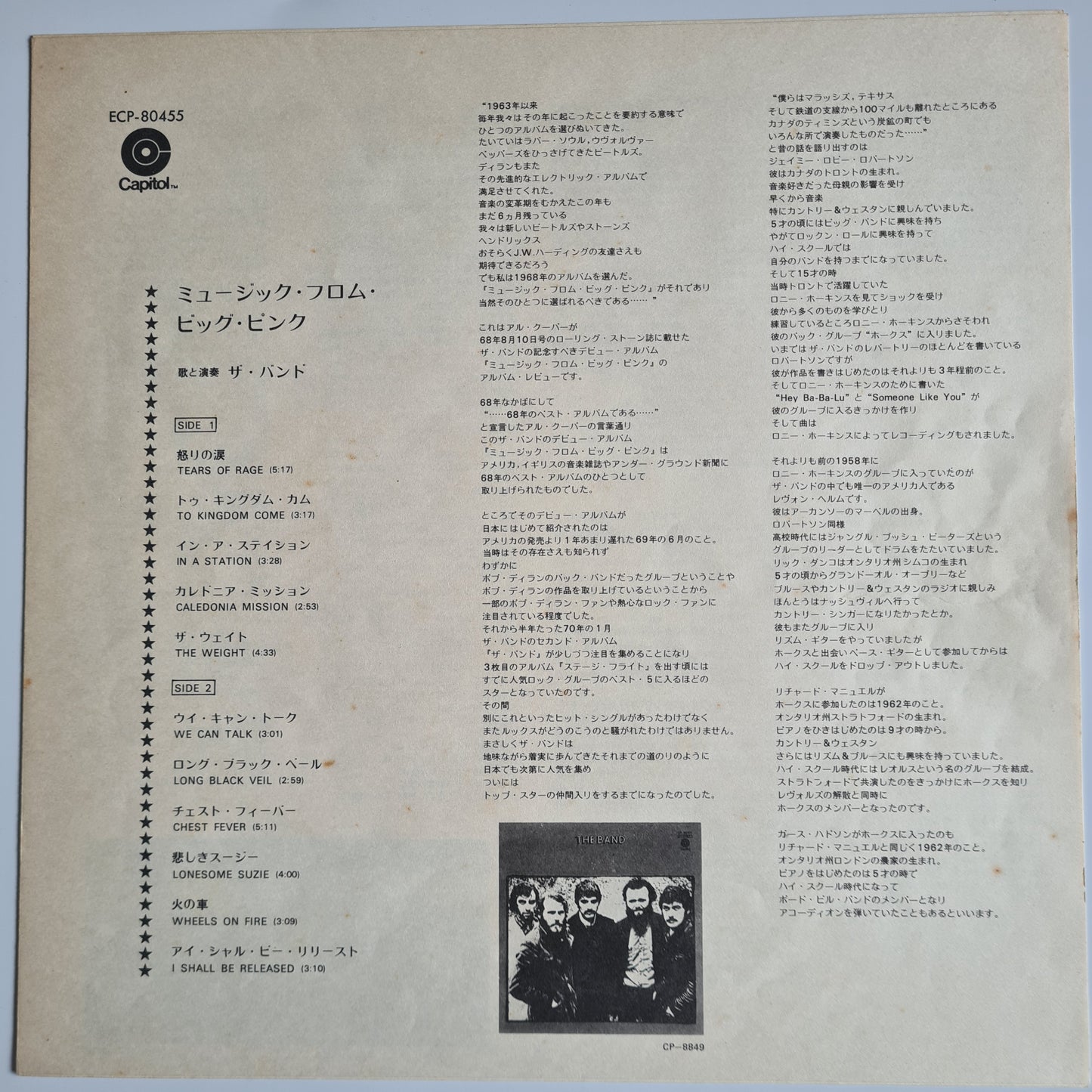 The Band – Music From Big Pink - 1968 (1973 Japanese Pressing) - Vinyl Record LP (near mint))