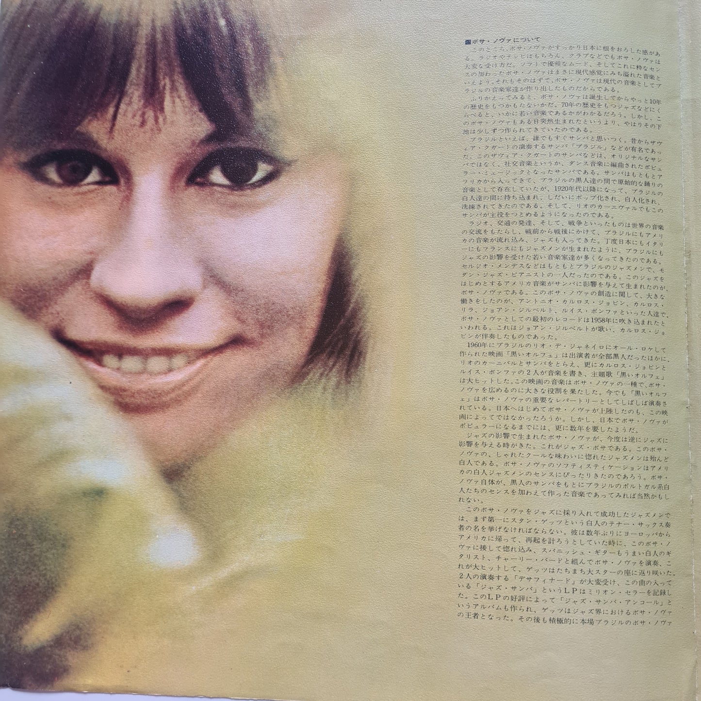 Astrud Gilberto – The Best Of Astrud Gilberto = ベスト・オブ・アストラッド・ジルベルト - 1967 - Vinyl Record LP 🇧🇷