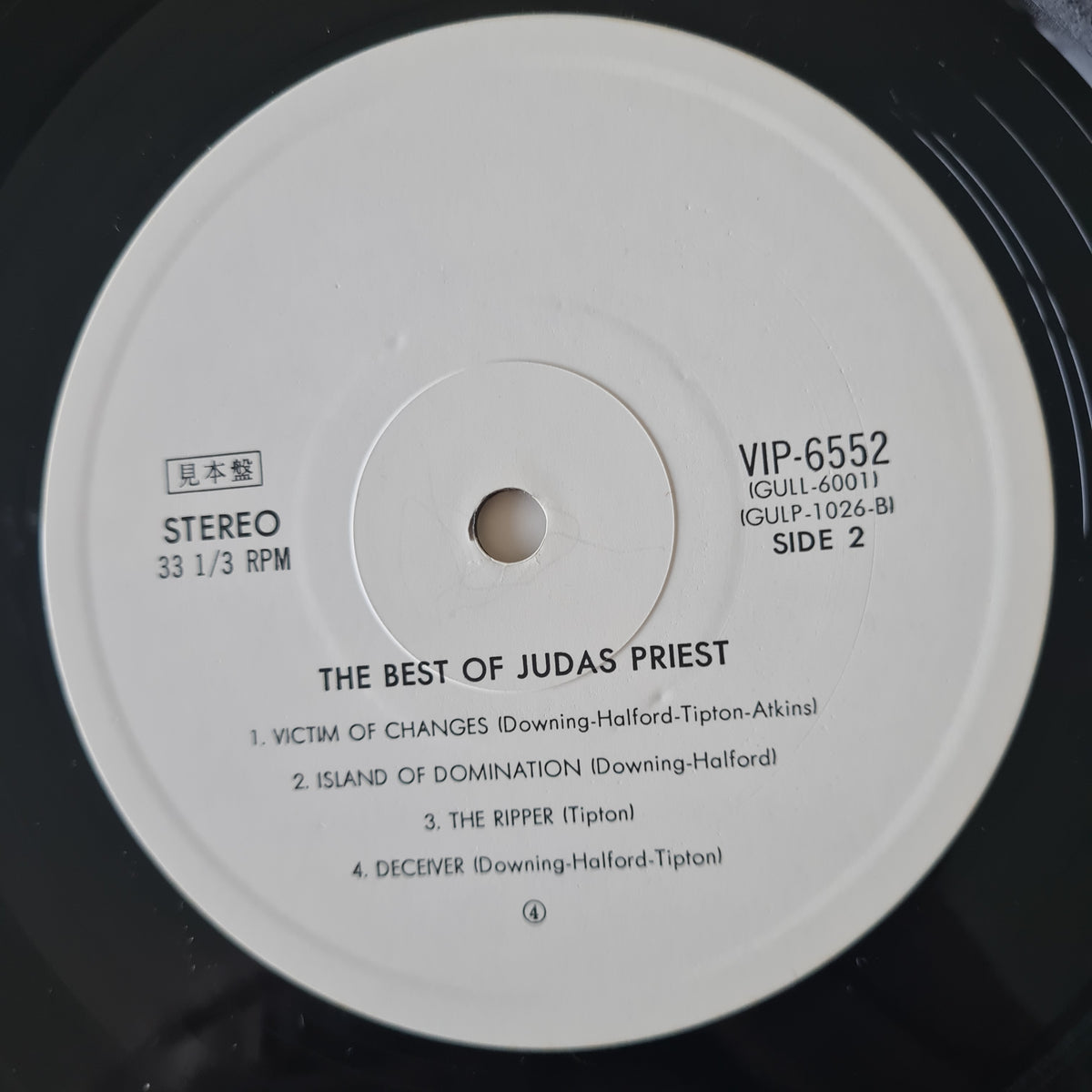 Judas Priest – The Best Of - 1978 (Japanese Promo Pressing) - Vinyl Record LP (Near Mint)