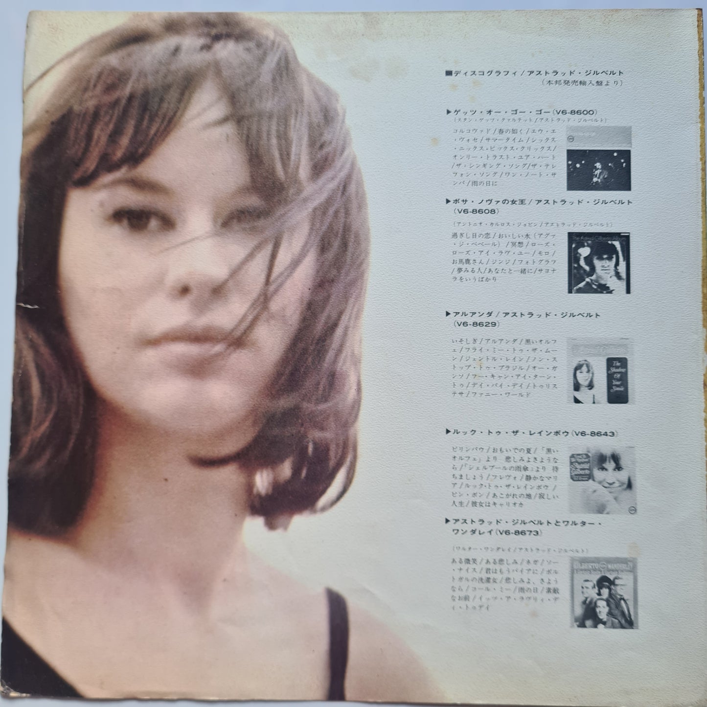 Astrud Gilberto – The Best Of Astrud Gilberto = ベスト・オブ・アストラッド・ジルベルト - 1967 - Vinyl Record LP 🇧🇷