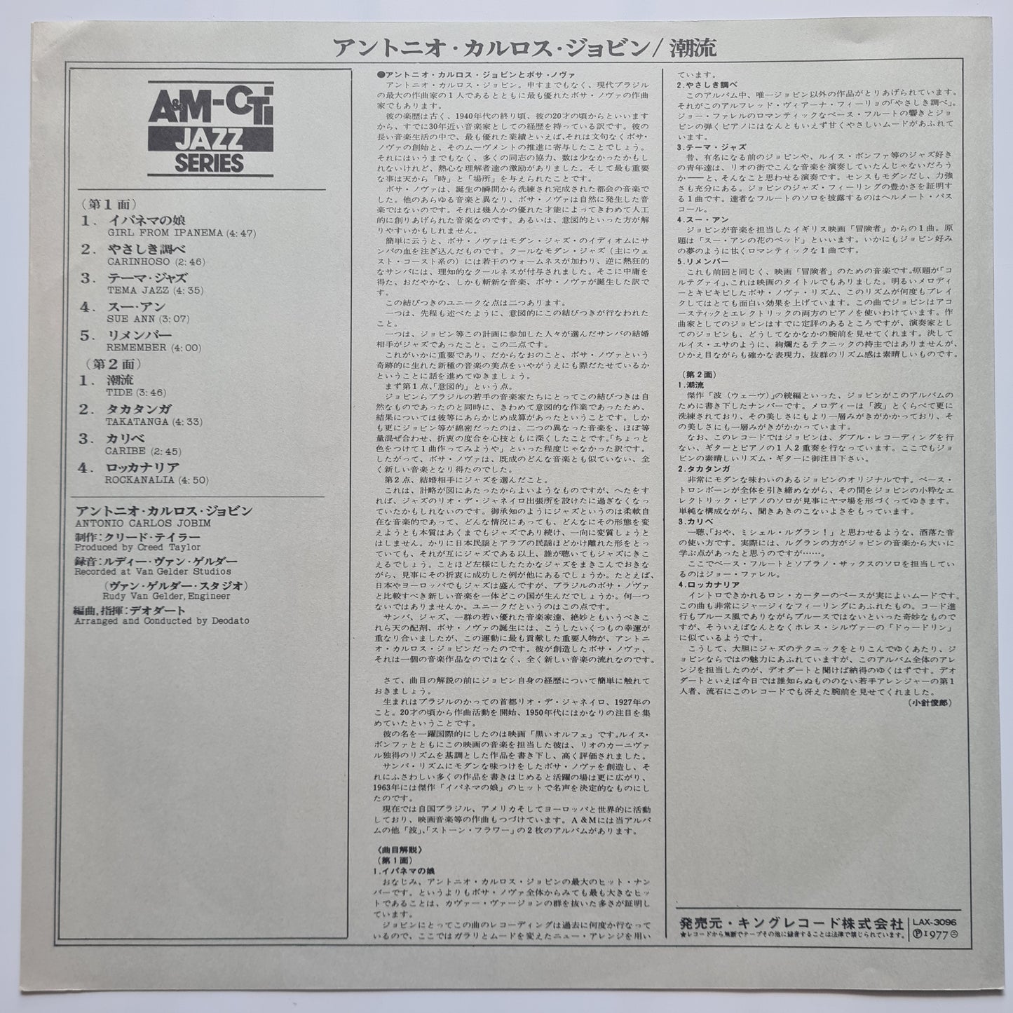 Antonio Carlos Jobim – Tide - 1970 (1976 Japanese pressing) - Vinyl Record LP 🇧🇷