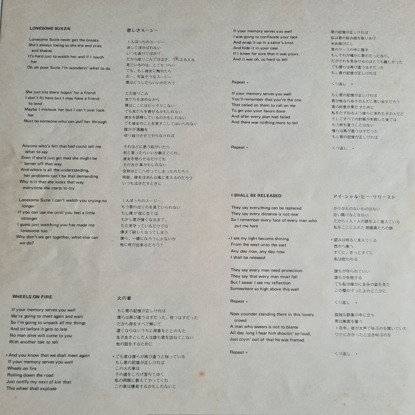 The Band – Music From Big Pink - 1968 (1973 Japanese Pressing) - Vinyl Record LP (near mint))