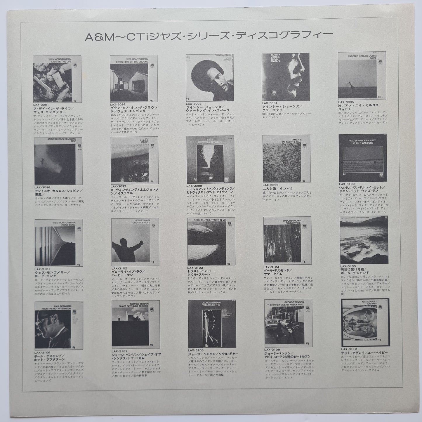 Antonio Carlos Jobim – Tide - 1970 (1976 Japanese pressing) - Vinyl Record LP 🇧🇷